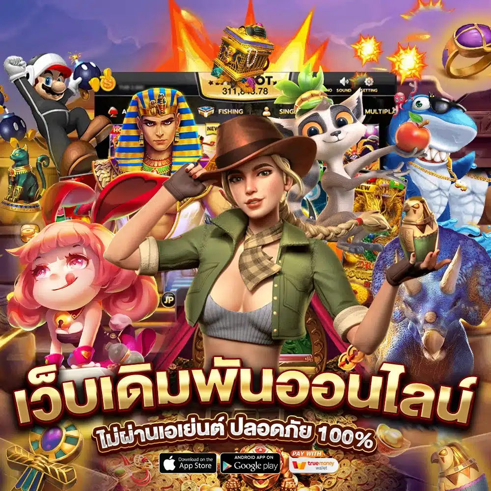 omg333 เว็บสล็อตแตกง่าย สนุกไม่มีเบื่อ ทำเงินได้จริง