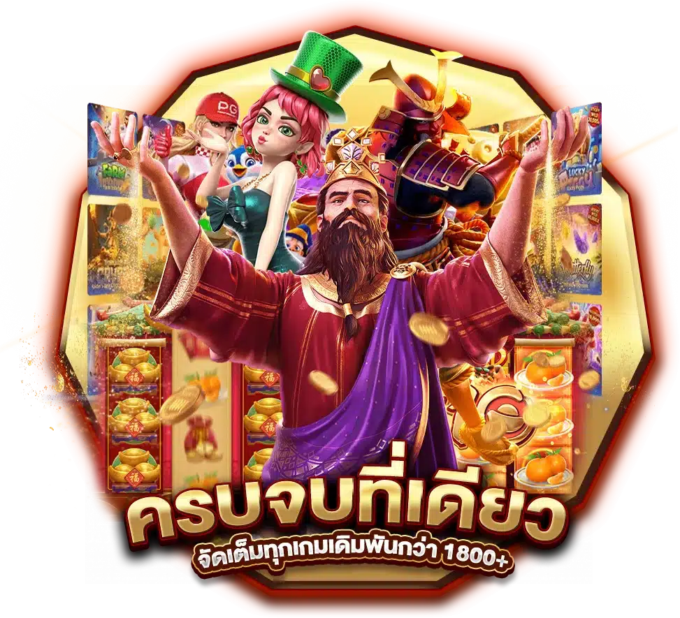 ทุนน้อยก็เล่นได้ สล็อตเว็บตรง omg333 เริ่มต้นที่ 1 บาท