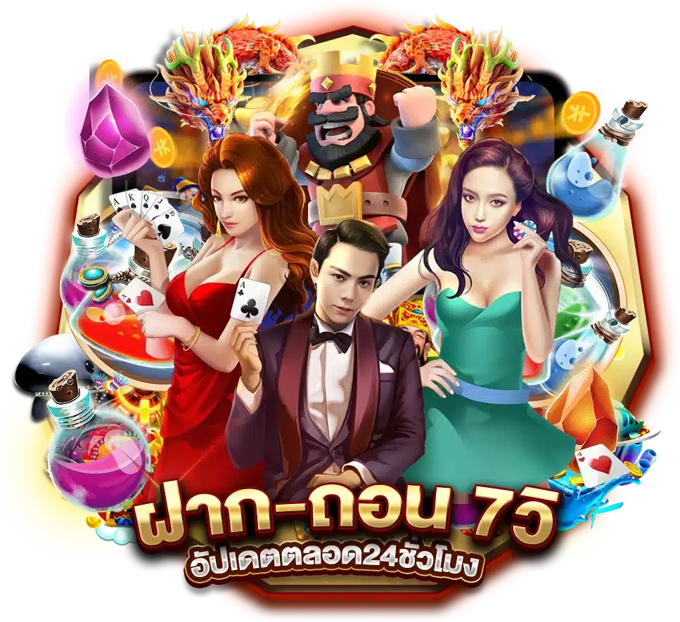 สนุกได้ไม่จำกัด เว็บตรงอัปเดตเกมใหม่ ให้เล่นก่อนใคร