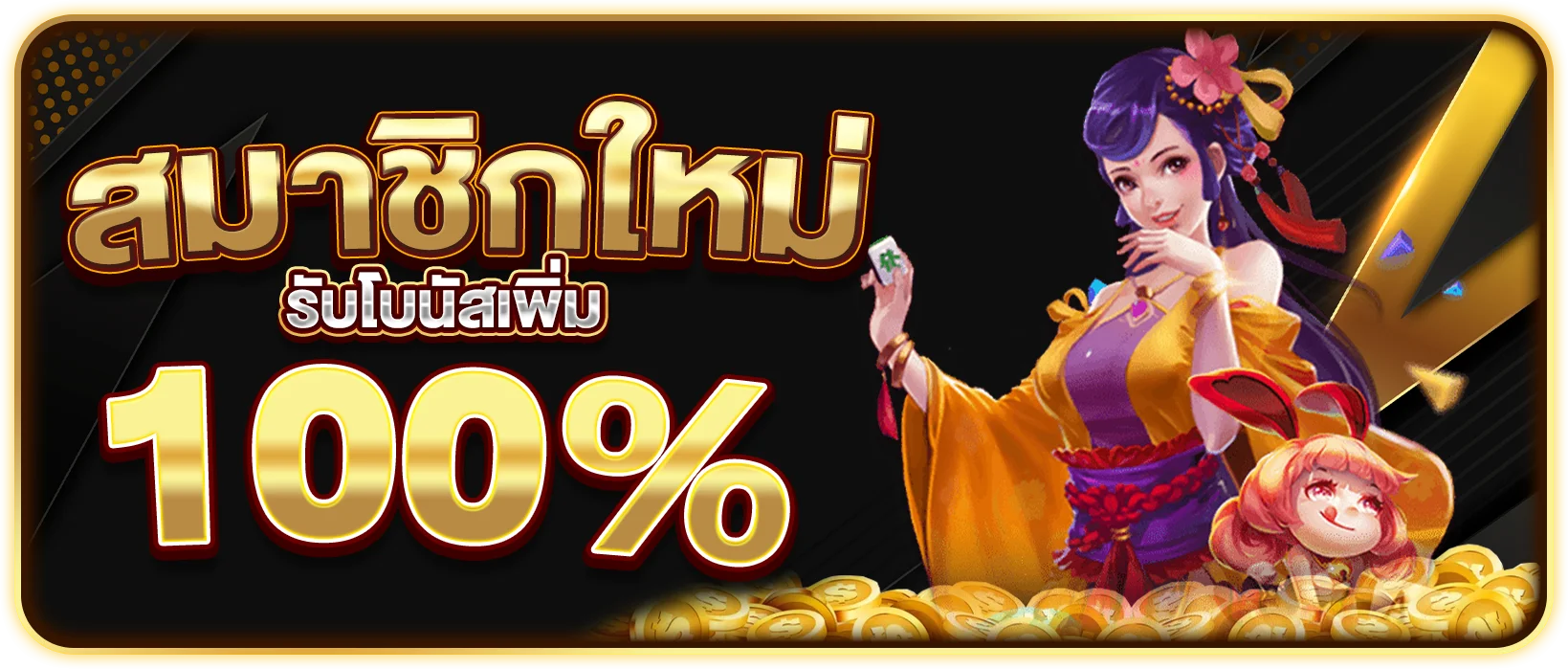 promotion-333-01